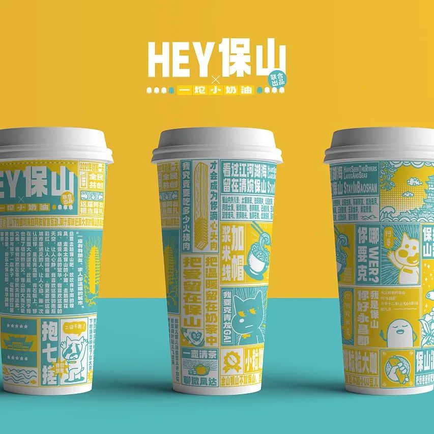 文创茶饮喝过否？来看这个茶饮品牌怎么设计的！