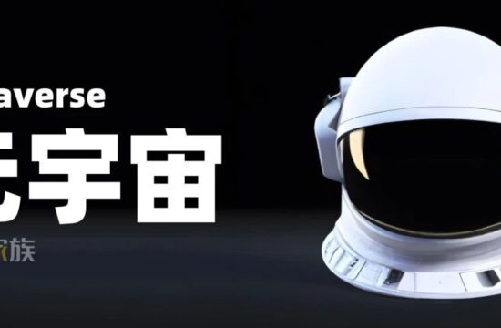 火爆的元宇宙你真的了解吗？