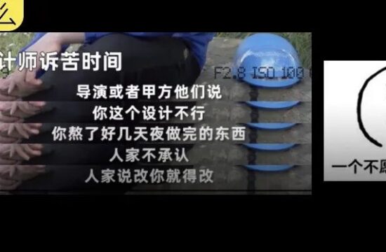 设计师转行送外卖、卖饼？他、56岁大龄设计师依然坚持，哈哈哈