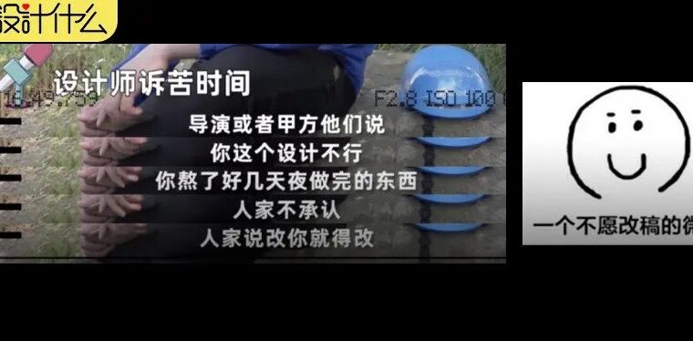 设计师转行送外卖、卖饼？他、56岁大龄设计师依然坚持，哈哈哈