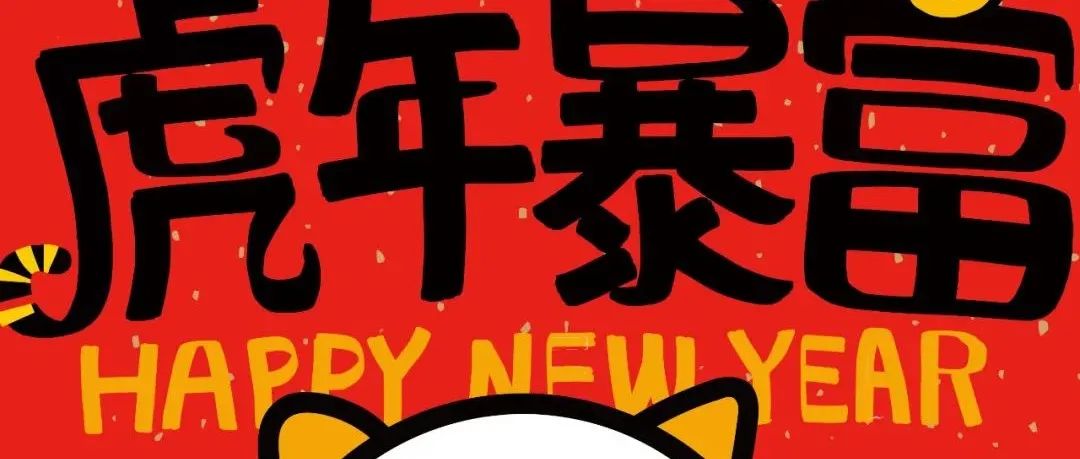 送你一个虎年微信红包封面🧧 虎年暴富。🧧 虎年大吉。🧧