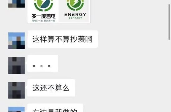 迷惑：《改了就不是抄袭？》