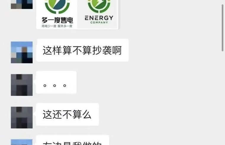 迷惑：《改了就不是抄袭？》
