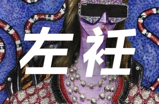 时装画手绘过程分享|开启电眼模式,Utenova大概是插画界的gucci吧!