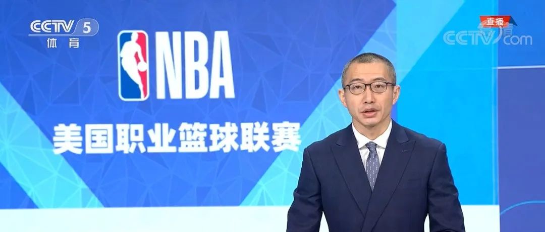 刚刚，央视复播NBA