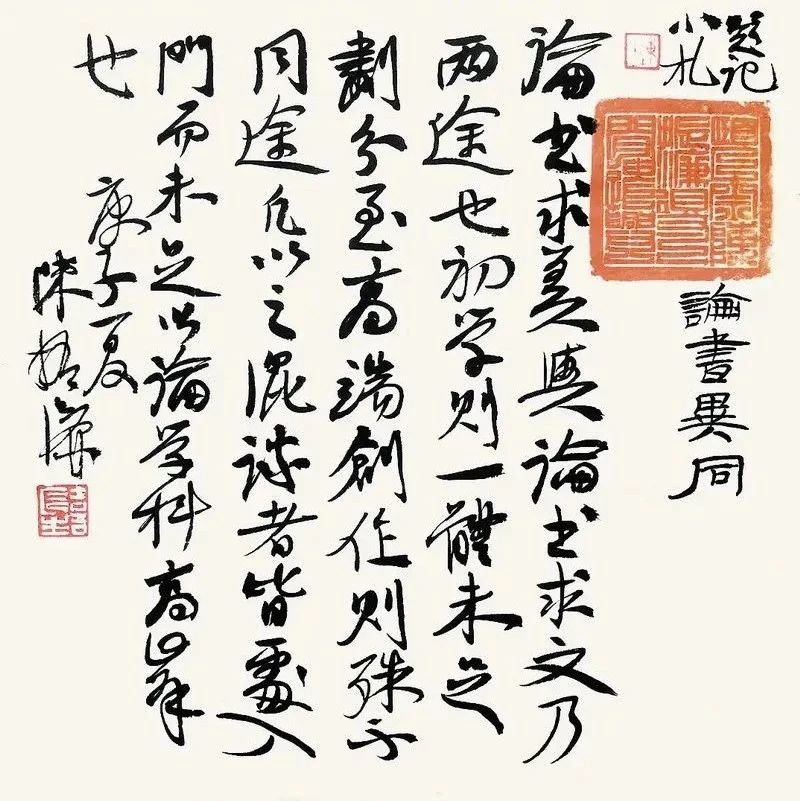 陈振濂：书法成为艺术是“被逼无奈” | 大米艺术