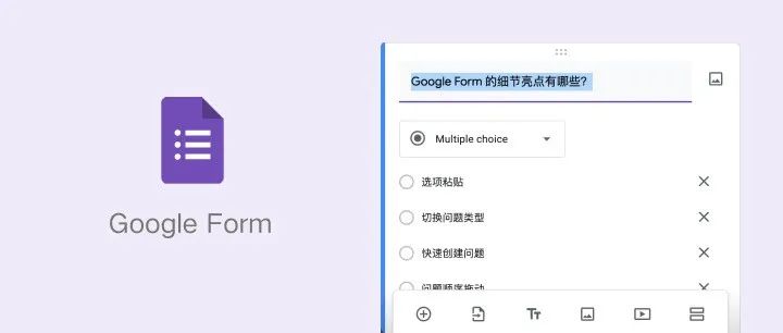 什么叫细节控？看看Google问卷的设计吧