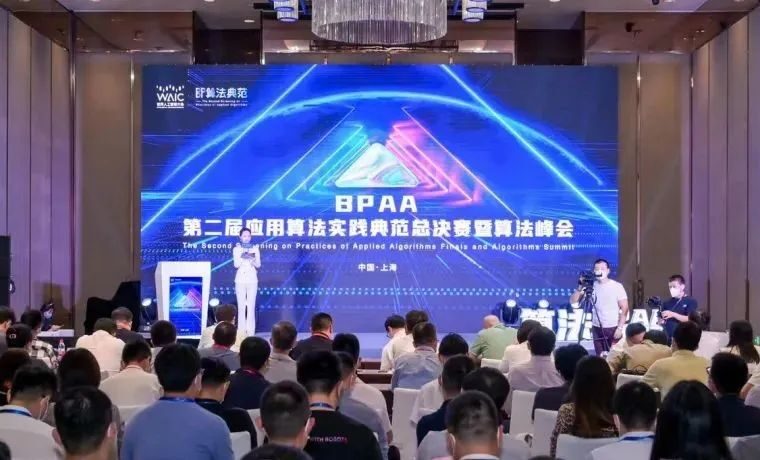 集结算法先锋团队，率先打造算法产业发展高地