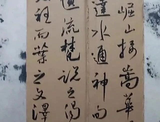废纸盒练字一样潇洒飘逸