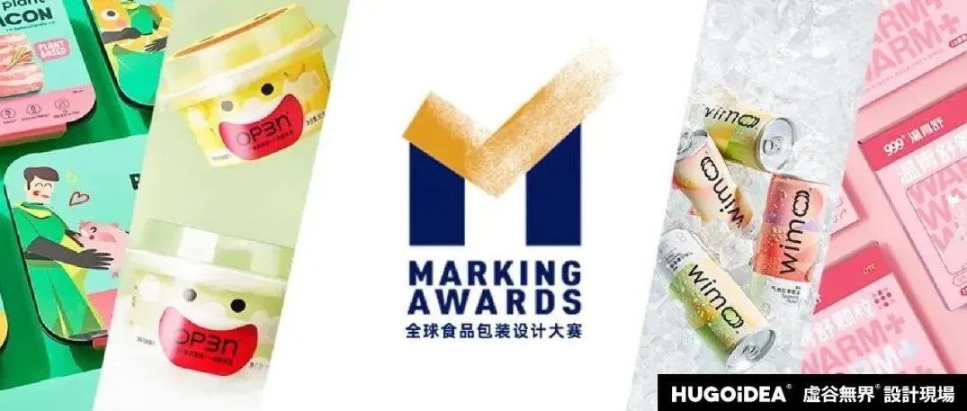 「虚谷無界·設計現場」MA2022Marking Awards 2022 获奖作品名单出炉！