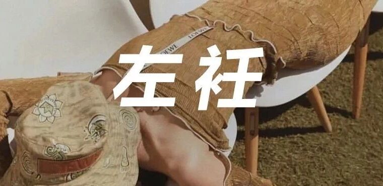 如何将一件看似破烂&quot;乞丐服&quot;基本款,穿出复古文艺(装X)的高冷质感？荷兰设计师Peet：我可以！