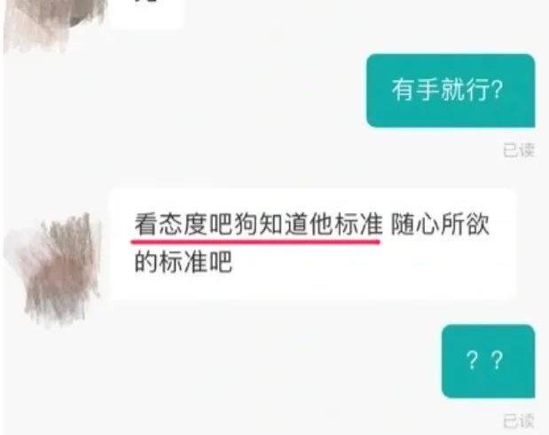 迷惑：谢谢你避雷侠