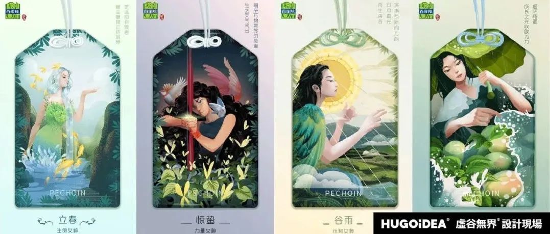 「虚谷無界·設計現場」百雀羚全年节气海报美翻了！