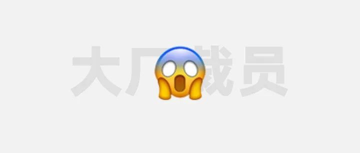 阿里腾讯大裁员，不去大厂也挺好的