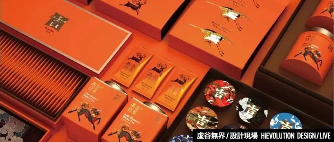 「虚谷無界·設計現場」国内顶尖茶事包装设计邀请展作品提前解锁，带你体验高水准视觉盛宴！