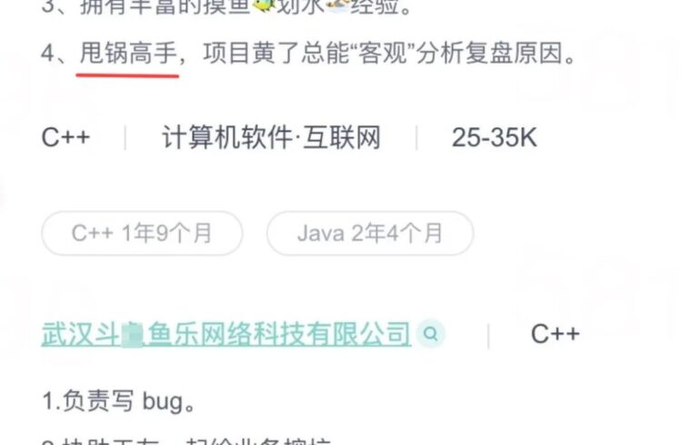 迷惑：这简历写的笑死我了