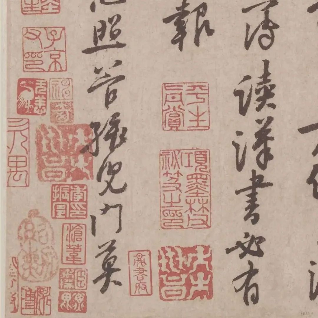 一画｜黄庭坚《致天民知命大主薄书》