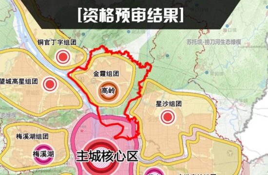 清华同衡、同济、深规院、中规院4家联合体入围丨长沙北中心发展战略研究暨空间发展总体规划和总体城市设计方案国际征集