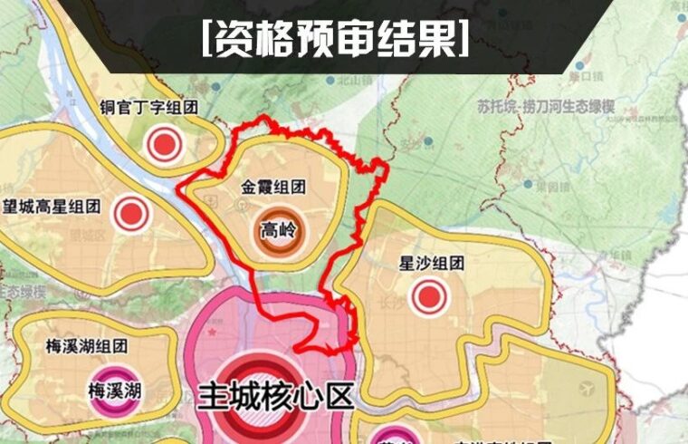 清华同衡、同济、深规院、中规院4家联合体入围丨长沙北中心发展战略研究暨空间发展总体规划和总体城市设计方案国际征集