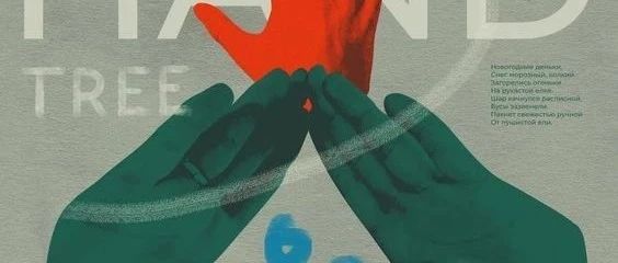 圣诞海报设计精选