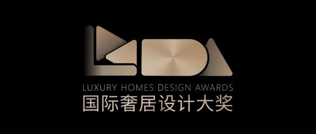 奖项 | LHDA国际奢居设计大奖报奖指南！超全面Q&A合集