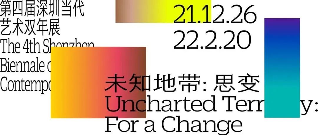 展览 ｜在变化中生成的“未知地带” ，探索珠三角艺术地图