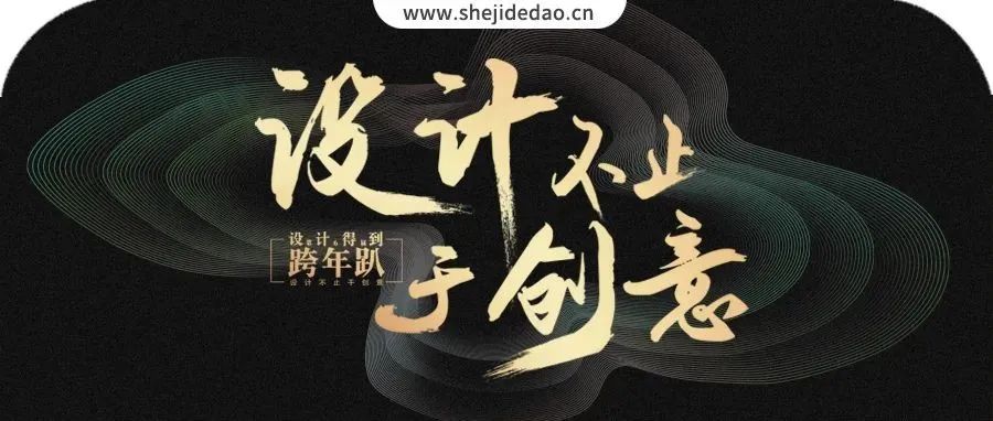 设计不止于创意，2021属于设计人的年度盛会来了！