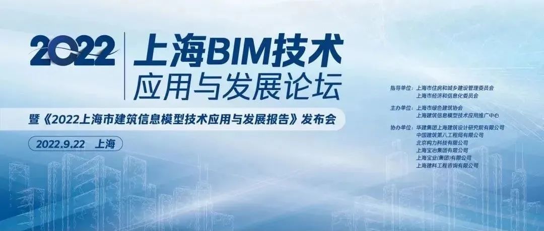 水石设计荣获上海市第四届BIM技术应用创新大赛多项荣誉