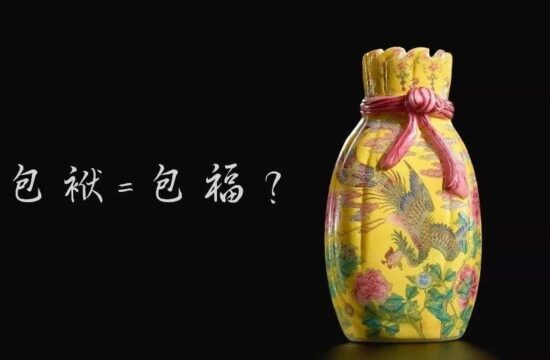 给瓷器打个“蝴蝶结”竟卖出2.07亿，这个乾隆“尤物”什么来历？