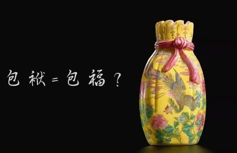 给瓷器打个“蝴蝶结”竟卖出2.07亿，这个乾隆“尤物”什么来历？