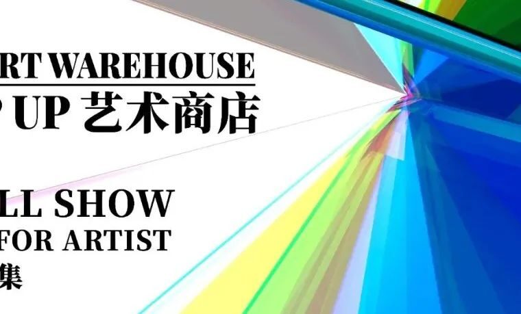 YES ART艺术商店 | 作品征集