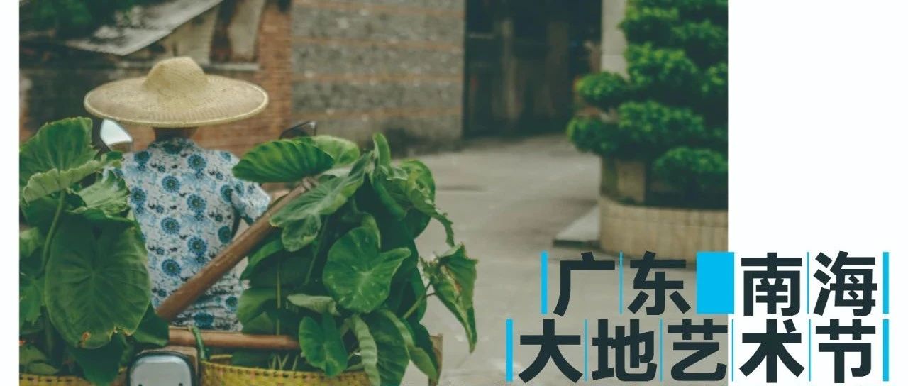 City Ride Vol.2｜在山河林木间，探寻南海记忆