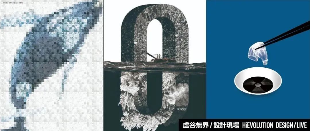 「虚谷無界·設計現場」 “经略海洋”主题海报邀请展优秀作品欣赏