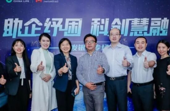 活动资讯 | “助企纾困，科创慧融” 广发银行专场活动