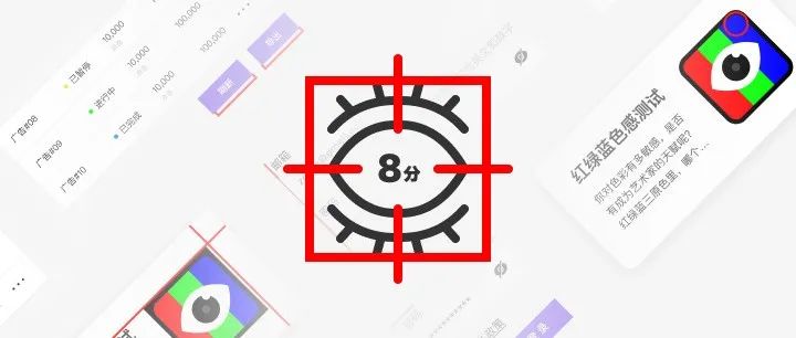 3天做了个UI像素眼测试，没几人能上8分