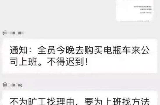 迷惑：深圳一些公司要求连夜买电动车