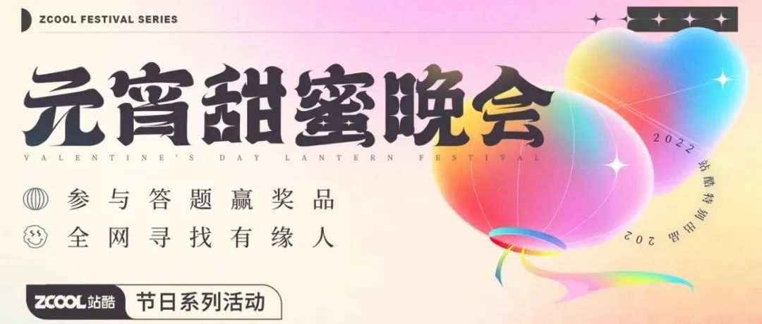 2022脱单不愁，设计师对象派发中......