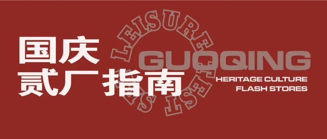 谁放假还做攻略呀？所以我们写好了