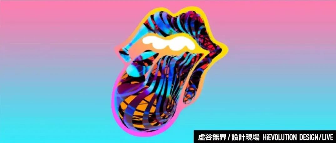 「虚谷無界·設計現場」滚石乐队在60周年推出了新的logo