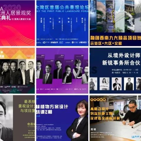 景观设计师假期充电｜100位大咖分享、20门课程，海量视频在线观看！