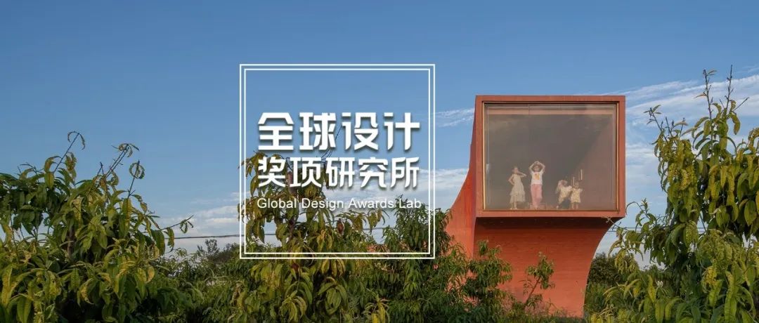 2022 英国《建筑评论》杂志新锐建筑奖ARER Awards入围公布， 中国团队仅一树建筑上榜！