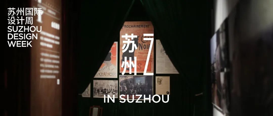 InSuzhou | 生而蒙马特，见证法国艺术百年的风云变化