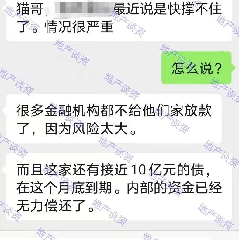 这家大型国企也撑不住了？
