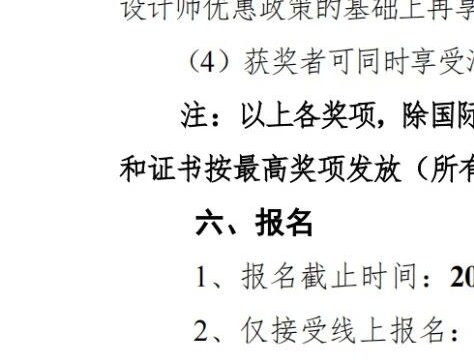 征稿启示|2023首届中国民族民间“传承·创新”非遗文创大赛预选赛作品征集（截止2022年12月25日）