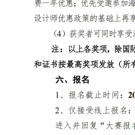 征稿启示|2023首届中国民族民间“传承·创新”非遗文创大赛预选赛作品征集（截止2022年12月25日）
