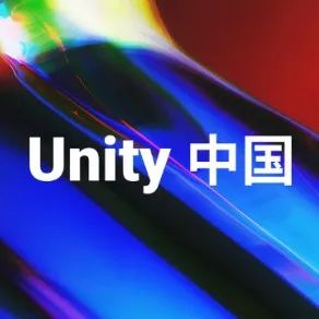 将获米哈游、吉比特、抖音集团等投资，新成立的 Unity 中国估值10亿美元