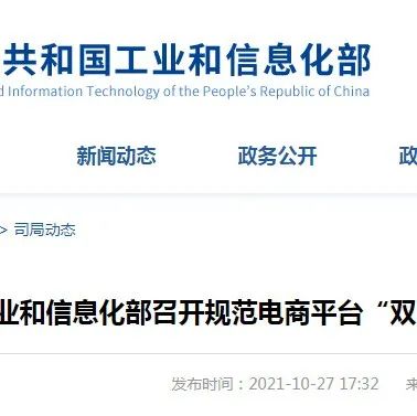 不堪“双十一”短信营销骚扰？工信部出手规范，垃圾信息这样处理！