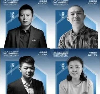 效果大赛 | 对话为幸福而设计者Vol.1：揭开美好人居的未来一隅