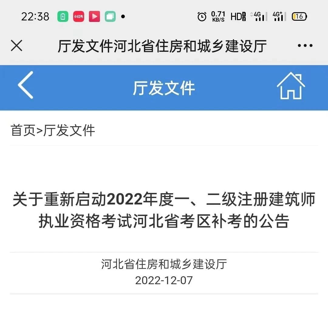 重磅！河北、济宁和临沂也赢了！