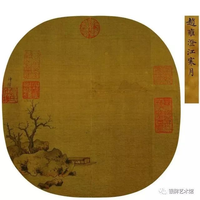 《澄江寒月图》 赵雍（元） - 中国名画鉴赏语音讲解（一百四十五）